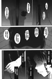 [Tsukino Jyogi] Boku no Yayoi-san | 我愛的彌生小姐 [Chinese]