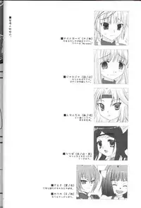 (C71) [AZA+ (Yoshimune)] Mithra ko Mithra 7 (Final Fantasy XI)