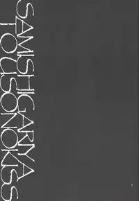 (SPARK8) [VeryB (Maminami Eko)] Samishigariya to Uso no Kiss (Yu-Gi-Oh! Zexal)