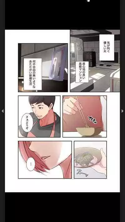 妻の姉～みえない関係～1