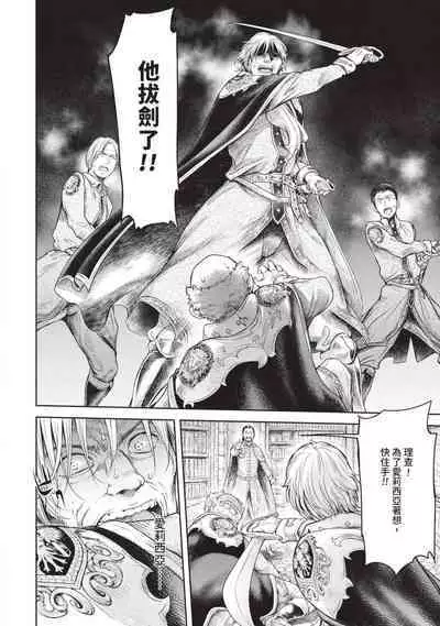 Nageki no Alicia|淫嘆的愛莉西亞