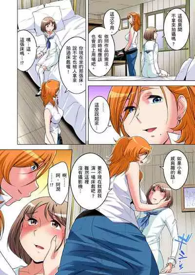 Zetsumetsu Kigu Danshi ~ Boku no Kokan ga Nerawareru Wake | 瀕臨絕種的男子~所有人都在覬覦我的小弟弟 Ch.1-31