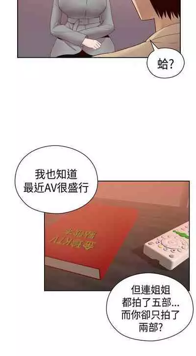 H校园 ch.57-67[chinese]