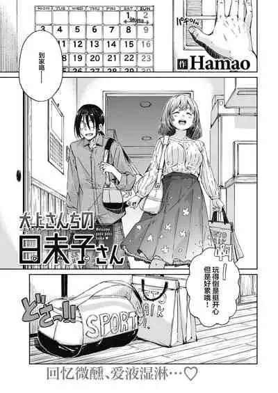 [Hamao] Ookami-san-chi no Himiko-san (COMIC Kairakuten 2021-06) [Chinese] [两面包夹汉化组] [Digital]