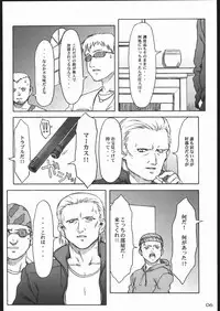 [The Knight of the Pants(Pantsu Kishidan)] Tinpao 3