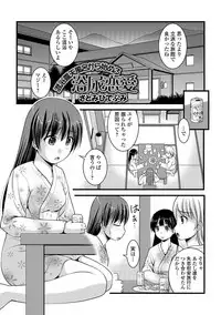 [Anthology] Oshikko ☆ Dechau!! for Digital Vol.1 [Digital]