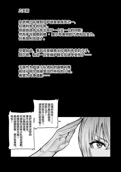 Touma Senki Cecilia IF Lunaria to Hentai Ouzoku no Wana