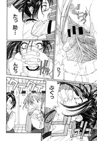 [Seto Yuuki] Stringendo