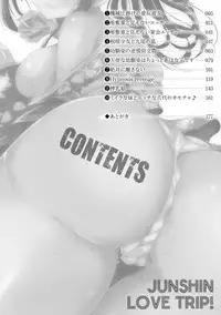 [Sumisuzu] Junshin LOVE Trip! [Digital]