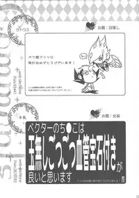 (DUEL PARTY 2) [Endless Panic (Various)] Now Playing SEX!! (Yu-Gi-Oh! Zexal)