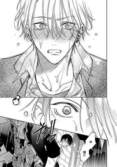 [Totofumi] Densetsu no Yarichin VS Teppeki no Shiriana | 传说级炮王vs铁壁屁眼 (MAGAZINE BE×BOY 2021-10) 1-5 [Chinese] [冒险者公会] [Digital]