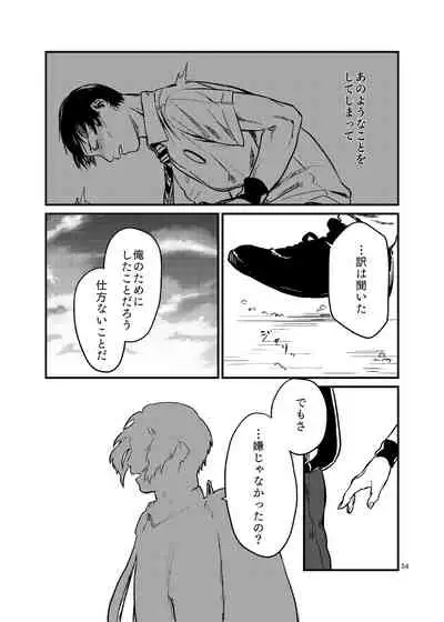 [Karabakobaran. (Ujinashi)] Miru no wa Doku Fureru mo Doku (Prince of Tennis) [Digital]