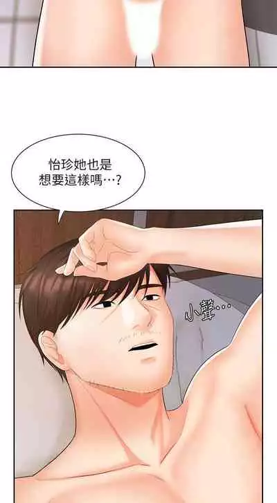 【周一连载】业绩女王(作者:洗髮精&耀安) 第1~33话