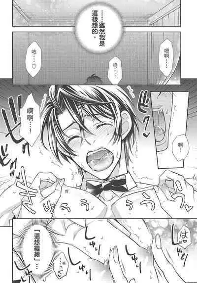 大肌肌酒吧是什麼鬼啊!從吸與被吸開始的戀愛