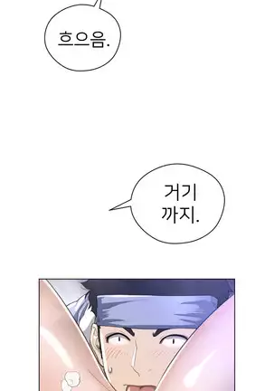 Perfect Half Ch.1-40.5