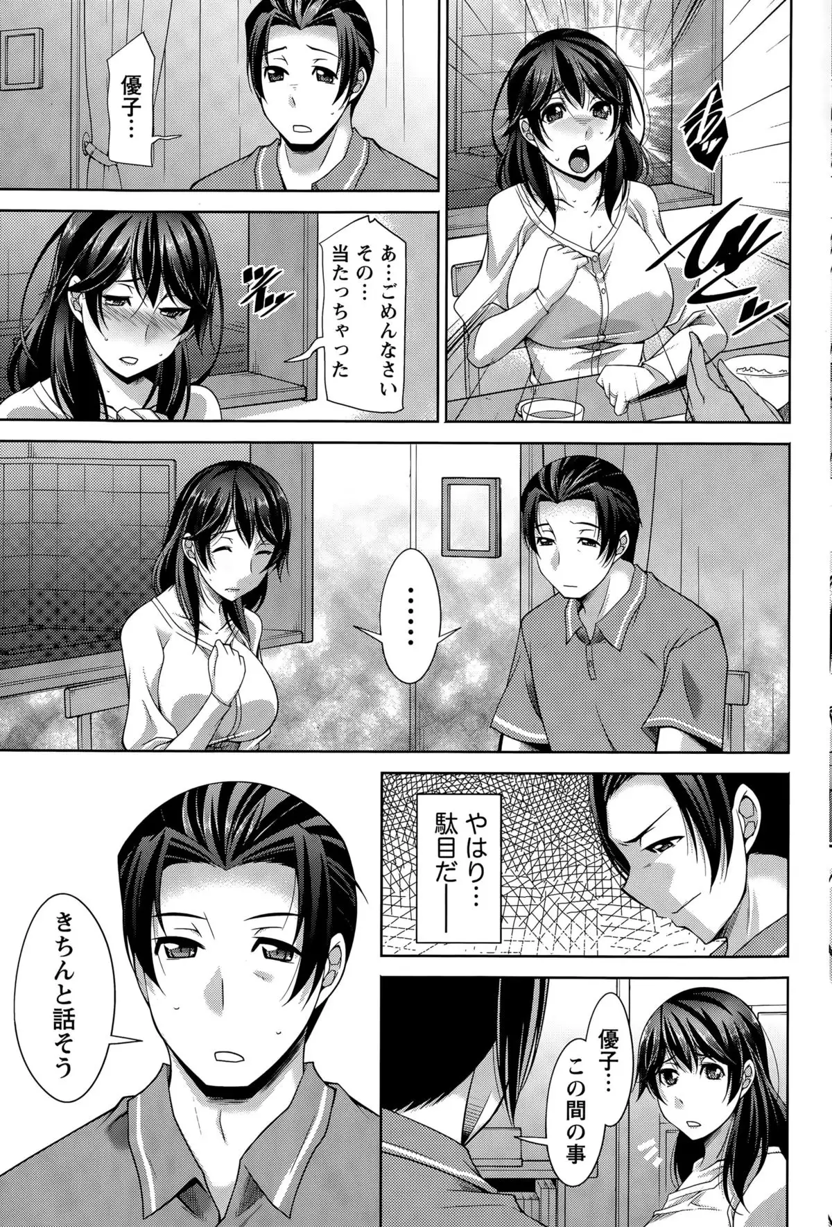 Better Half Ch. 1-7