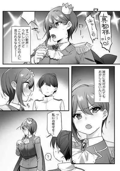 Engekibu no Ouji-sama