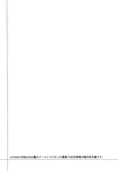 Ore no Melu-ko ga Guigui Kuru Hon. | A Book of My Meluko Going Wild.