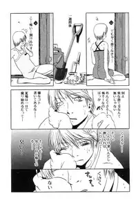 [Horihone Saizou] Niku no Ana - The hole of the flesh.