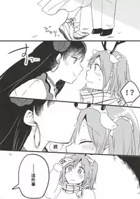 (Go! My Master ver.Girl2) [Niratama (Sekihara, Hiroto)] MEMORIAL MG (Fate/Grand Order) [Chinese] [沒有漢化]