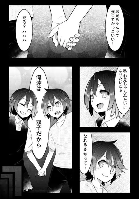 おとしごろ