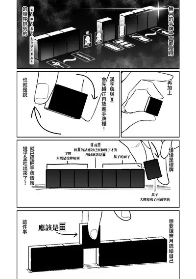 便利屋68脱衣麻雀 01 | 便利屋68脫衣麻將(其之一)