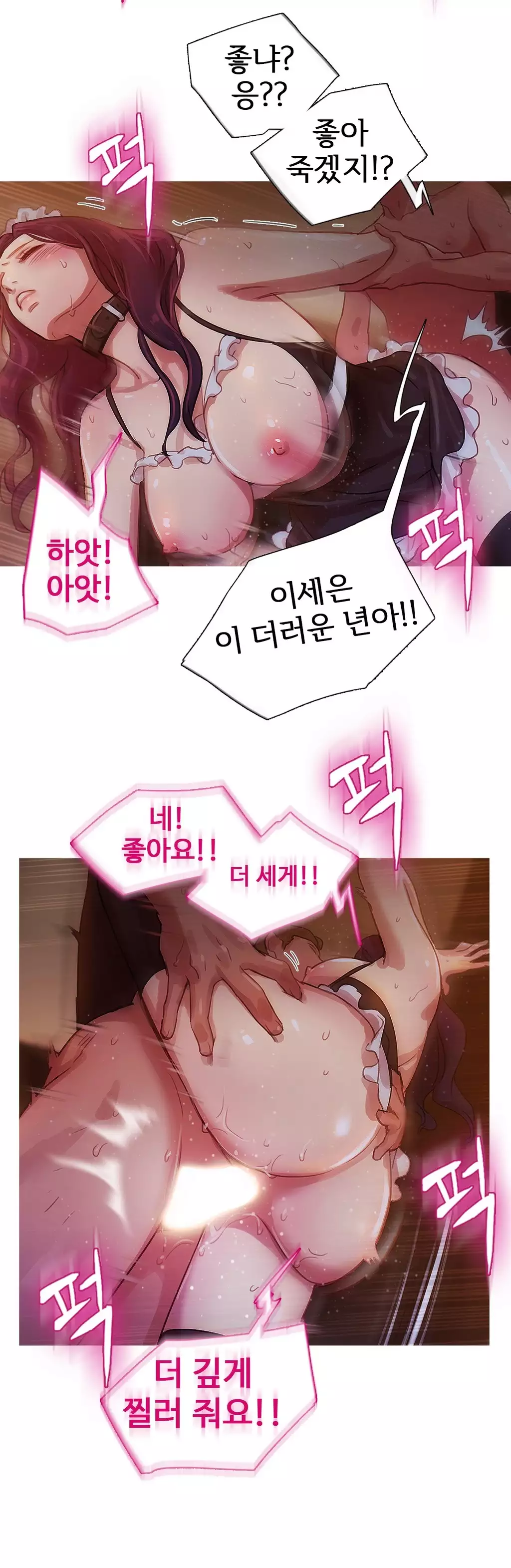 Scandal of the Witch Ch.0-34