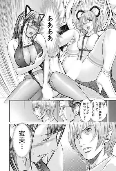 不倫妻～抗えない恥辱に濡れた花弁 1-6