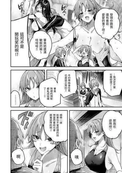 LOVE LARIAT! | 獵愛套索!