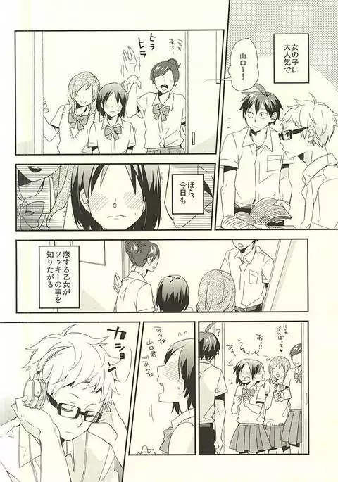 暴走インスティンクト