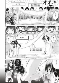 [Guglielmo] Danjo Pair de Yarou! Zenra-gumi Taisou (COMIC HAPPINING Vol. 1) [Chinese] [沒有漢化]