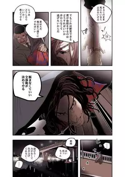 ハニートラップ 1-4