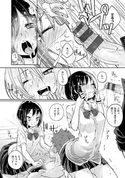 [Suruga Rinu] Seifuku Ohime-sama [Digital]