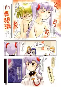 (C55) [Mutekei-Fire (Yuuichi)] Sekai Uki-Uki Daizukan 1998-nendo Ban - The Great Pictorial Guide of 'Uki-Uki' in the World '98 Edition (Various)