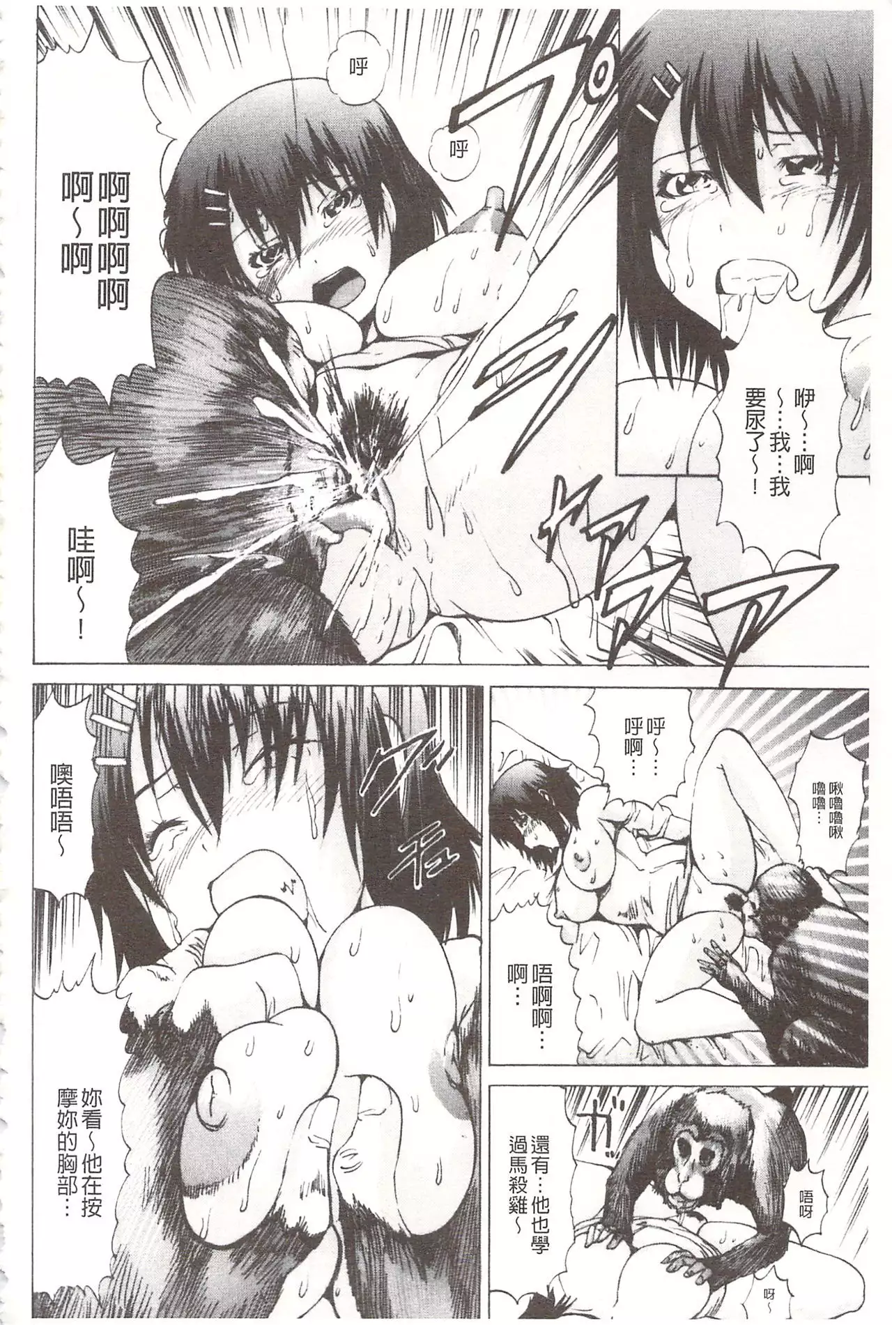 Ananie Idol | 玩弄菊穴的女明星