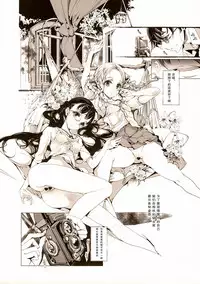 (COMIC1☆9) [70 Nenshiki Yuukyuu Kikan (Ohagi-san)] pictulia [Chinese] [靴下汉化组]