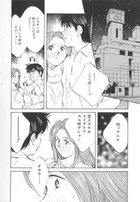 [Aizawa Sanae] Legacy ~Isan~