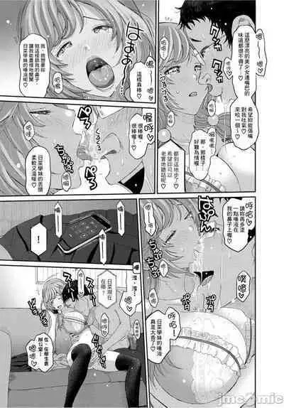 Hinamix | 日菜有够骚