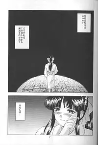 (C55) [Secret Society M (Kitahara Aki)] Yume no Mayoiji Gekan (Sakura Taisen)