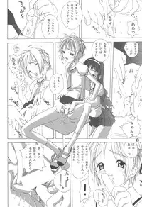 (C58) [BoLT-KING (Kanetaka Souichi, Sakuraita)] Tamashii (CardCaptor Sakura)