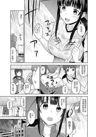 [Azuse] Erohon o Sutetara Konoko ga Tsurechatta!? Ch. 7-24 [Chinese] [禁漫漢化組]