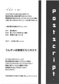 (Kouroumu 7) [Angelic Feather (Land Sale)] Tentacle Play (Touhou Project)