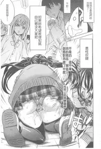 [Tendou Masae] Ochita Mesubuta-tachi - Fallen Bitches | 墮落的♀牝豚們 [Chinese]