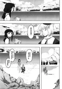 [A-10] Load of Trash Kanzenban Ch. 1-16 [Chinese] [沒有漢化]