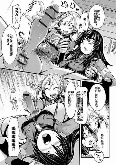 [Ishino Kanon] Futanari Dorei Ichiba ch 1-7 [Chinese] [下北泽幕府]