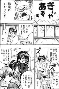 (成年コミック) [アンソロジー] Lolikko1 ロリッコ