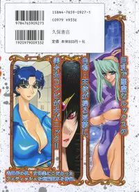 [Yuri Ai] Mousou Tenshi Vision