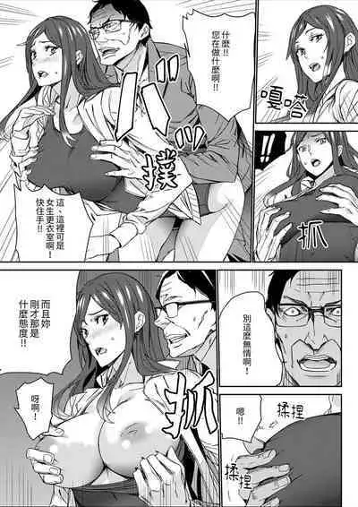 [OUMA] Hitozuma Kyoushi Kari ~ Sensei, Danna no Maede Kon Nani Nuretemasu yo? | 人妻教師狩獵 ~老師,妳在老公面前變得這麼濕了喔？1-8 Complete [Chinese]