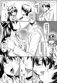 (C85) [Area14 (Kasei)] Burning Love Sisters (Kantai Collection -KanColle-) [Chinese] [CE家族社]