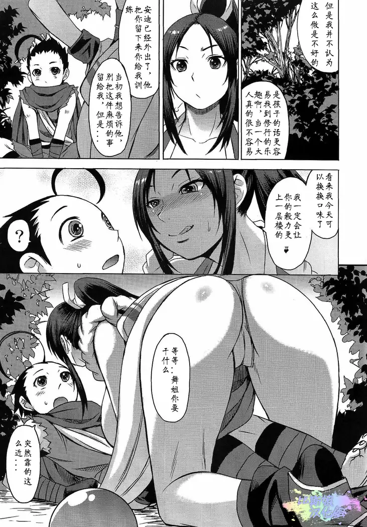 NIN NIN SLAYER ~Kids Ninja Shouten~